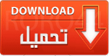 اغنية (( انتيكهـ )) هاني عادل !! 152461